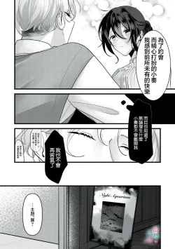 Page 21 of amaku shitataru osananajimi no mōai03