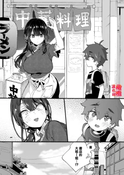 Page 30 of Boku to Shoten no Onee-san | 我與書店的大姐姐