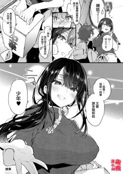 Page 31 of Boku to Shoten no Onee-san | 我與書店的大姐姐