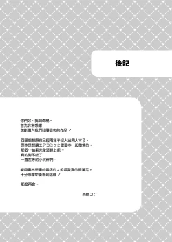 Page 33 of Boku to Shoten no Onee-san | 我與書店的大姐姐