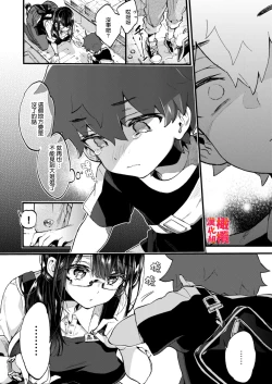 Page 8 of Boku to Shoten no Onee-san | 我與書店的大姐姐