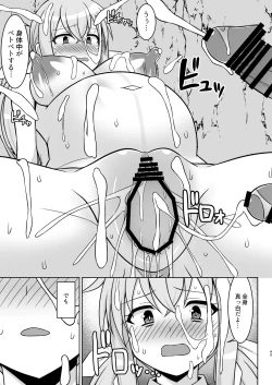 Page 45 of Gensou Ninpu Rinkan Kakedashi Mahoutsukai-chan ga Goblin ni Tsukamatte Muriyari Ecchi Saserareru Hon