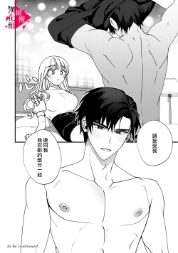 Page 129 of Minami Sanpai wa Mousou yori Ecchi de Zetsurin~0108