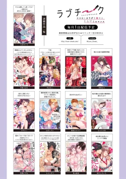 Page 131 of Minami Sanpai wa Mousou yori Ecchi de Zetsurin~0108