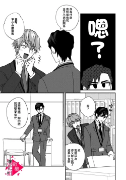 Page 178 of Minami Sanpai wa Mousou yori Ecchi de Zetsurin~0108