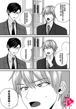 Page 188 of Minami Sanpai wa Mousou yori Ecchi de Zetsurin~0108