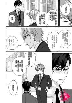 Page 189 of Minami Sanpai wa Mousou yori Ecchi de Zetsurin~0108