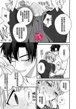 Page 226 of Minami Sanpai wa Mousou yori Ecchi de Zetsurin~0108