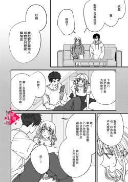 Page 248 of Minami Sanpai wa Mousou yori Ecchi de Zetsurin~0108