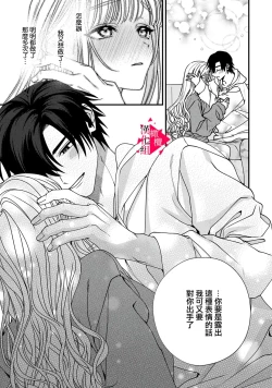 Page 253 of Minami Sanpai wa Mousou yori Ecchi de Zetsurin~0108