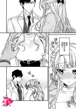 Page 41 of Minami Sanpai wa Mousou yori Ecchi de Zetsurin~0108