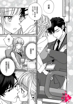 Page 50 of Minami Sanpai wa Mousou yori Ecchi de Zetsurin~0108