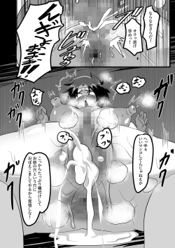 Page 7 of Aheahe Namaiki Onna Yuusha-chan