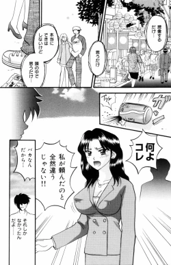 Page 124 of Sensei -Teacher