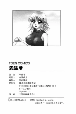 Page 163 of Sensei -Teacher