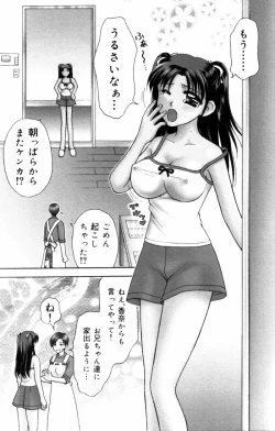 Page 25 of Sensei -Teacher