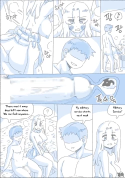 Page 183 of My Sister vol.1