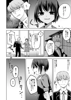 Page 16 of Oshiego ni Ijimerareteiru.