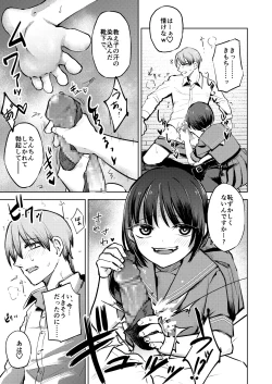 Page 5 of Oshiego ni Ijimerareteiru.