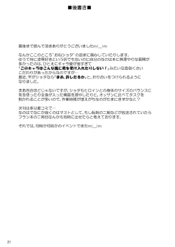 Page 50 of Nanoha Detonation Heroines R-18 Soushuuhen Ver.3