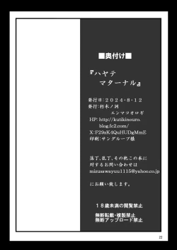 Page 75 of Nanoha Detonation Heroines R-18 Soushuuhen Ver.3