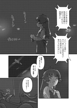 Page 75 of 繁触Ninmu Hanamori Asuka-san no Anzen Eisei Tokushu Katsudou
