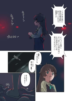 Page 7 of 繁触Ninmu Hanamori Asuka-san no Anzen Eisei Tokushu Katsudou