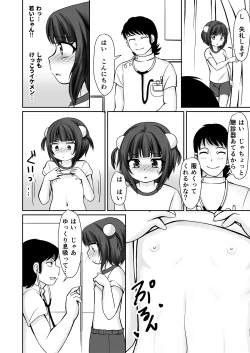 Page 4 of Gakkou Kenshin de Clitoris o Ijirarete Hatsu Iki Shichatta Ohanashi