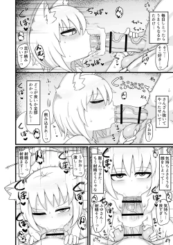 Page 43 of Loli Baba Okaa-san wa Oshi ni Yowai Tsugi no Hi