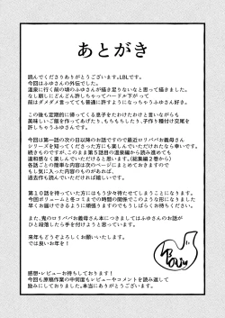 Page 73 of Loli Baba Okaa-san wa Oshi ni Yowai Tsugi no Hi