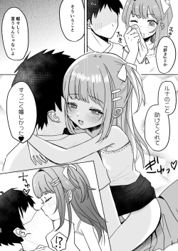 Page 14 of Iede Shoujo Hirottara Shinuhodo Aisareta