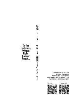 Page 43 of Hikari Todokanu Yami Nosoko