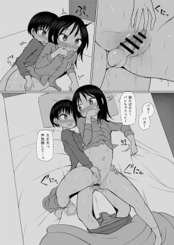 Page 14 of Naisho no Kyoudai Ecchi