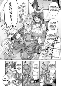 Page 17 of Umiushi no Miu no Ongaeshi