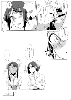 Page 36 of Otona o Dame ni Suru Kangoshi Kitano-san Soushuuhen 1