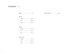 Page 4 of ホ□ライブ からだのくらべる図鑑2 ーちちくらべ しりならべー