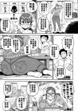 Page 79 of Deaeta Hito