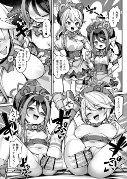 Page 30 of Namake Gachi na Keisatsukan no Kattou 2