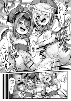 Page 33 of Namake Gachi na Keisatsukan no Kattou 2