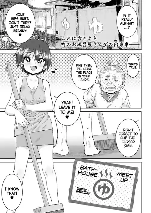 Download Fureai Sentou | Bathhouse Meet Up