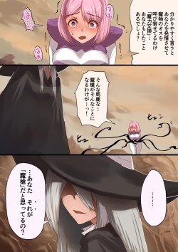 Page 10 of 魔槍戦姫 the others2 ～魔槍スーツが私の弱点教えちゃうんですけど～
