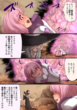 Page 15 of 魔槍戦姫 the others2 ～魔槍スーツが私の弱点教えちゃうんですけど～