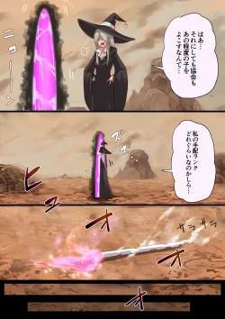 Page 17 of 魔槍戦姫 the others2 ～魔槍スーツが私の弱点教えちゃうんですけど～