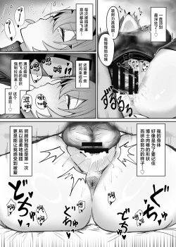 Page 12 of Shinya no Itsuwa | 深夜逸话