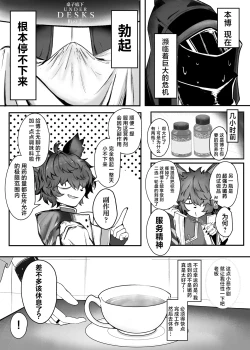 Page 2 of Shinya no Itsuwa | 深夜逸话
