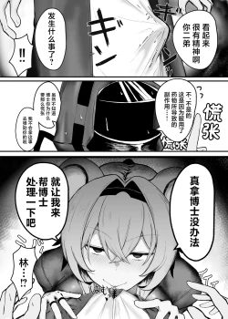 Page 5 of Shinya no Itsuwa | 深夜逸话