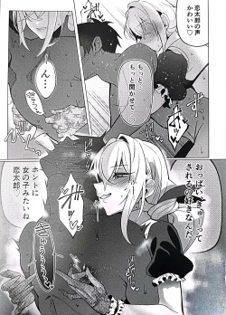 Page 18 of Karane-chan to SM