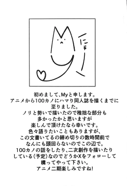 Page 21 of Karane-chan to SM