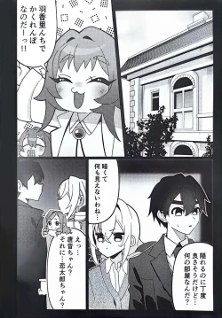 Page 3 of Karane-chan to SM