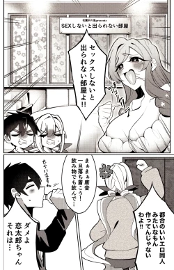 Page 5 of Karane-chan to SM